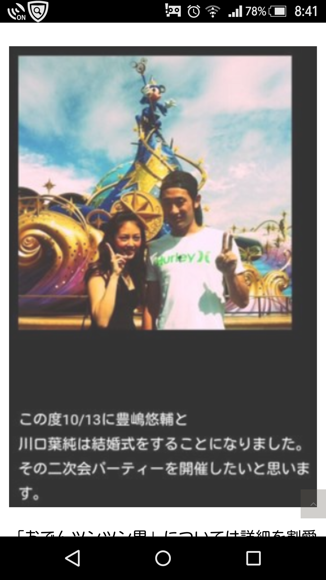 おでん指でつつく動画投稿　業務妨害容疑で無職の男逮捕
