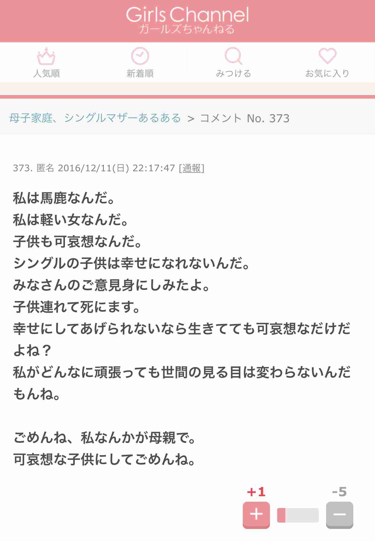 結婚は博打だと思った瞬間