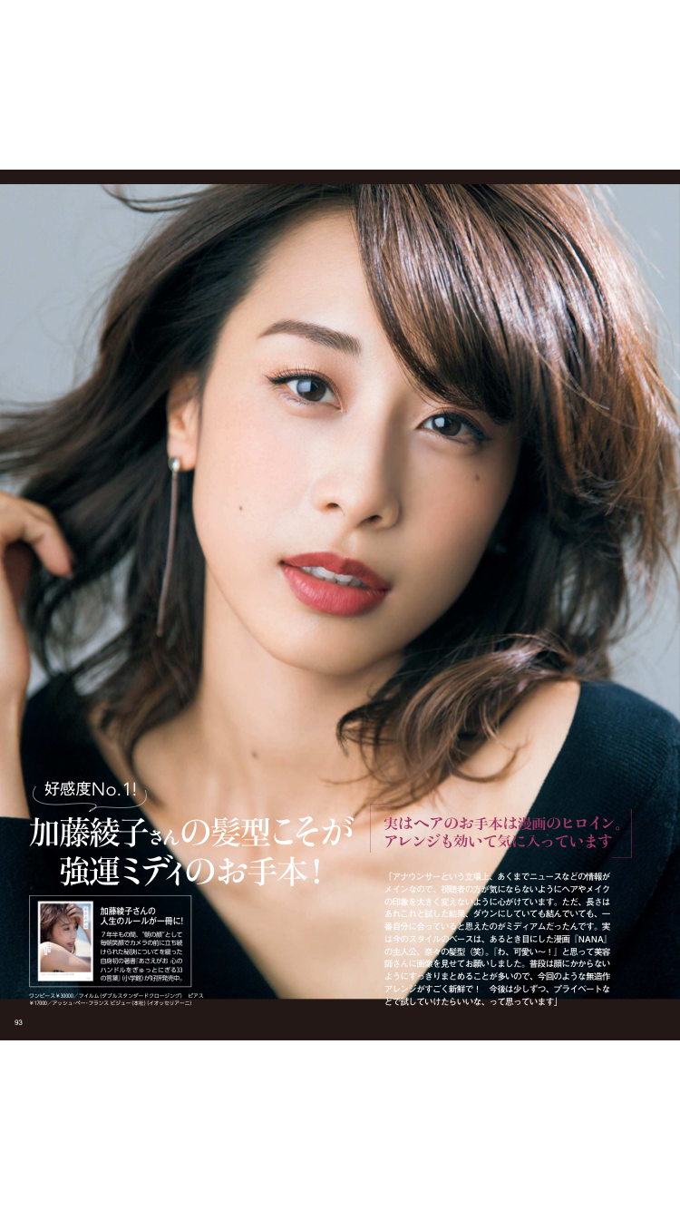 第13回 好きな女性アナウンサーランキング　日テレ・水卜麻美アナが4連覇！中堅・ベテラン勢が躍進