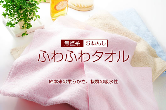 【最終決戦】ふわふわタオル VS ゴワゴワタオル