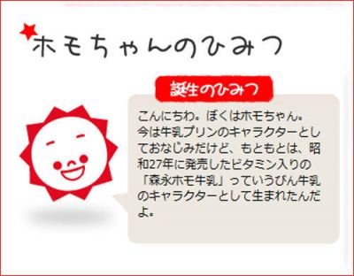 森永好きな人！