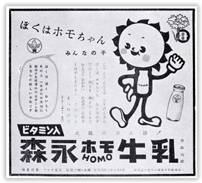 森永好きな人！
