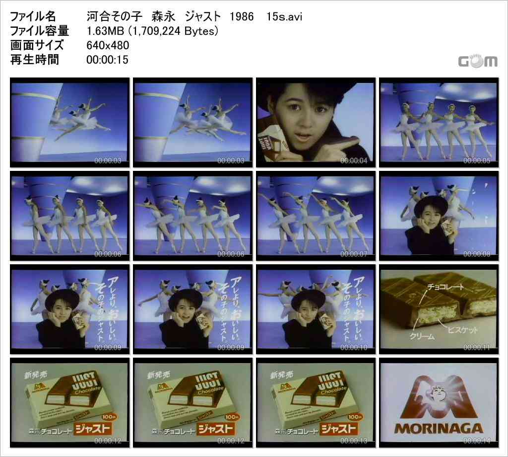 森永好きな人！