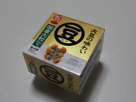 納豆を食べて語る。