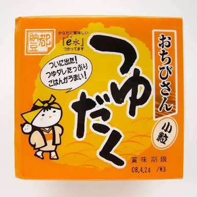 納豆を食べて語る。