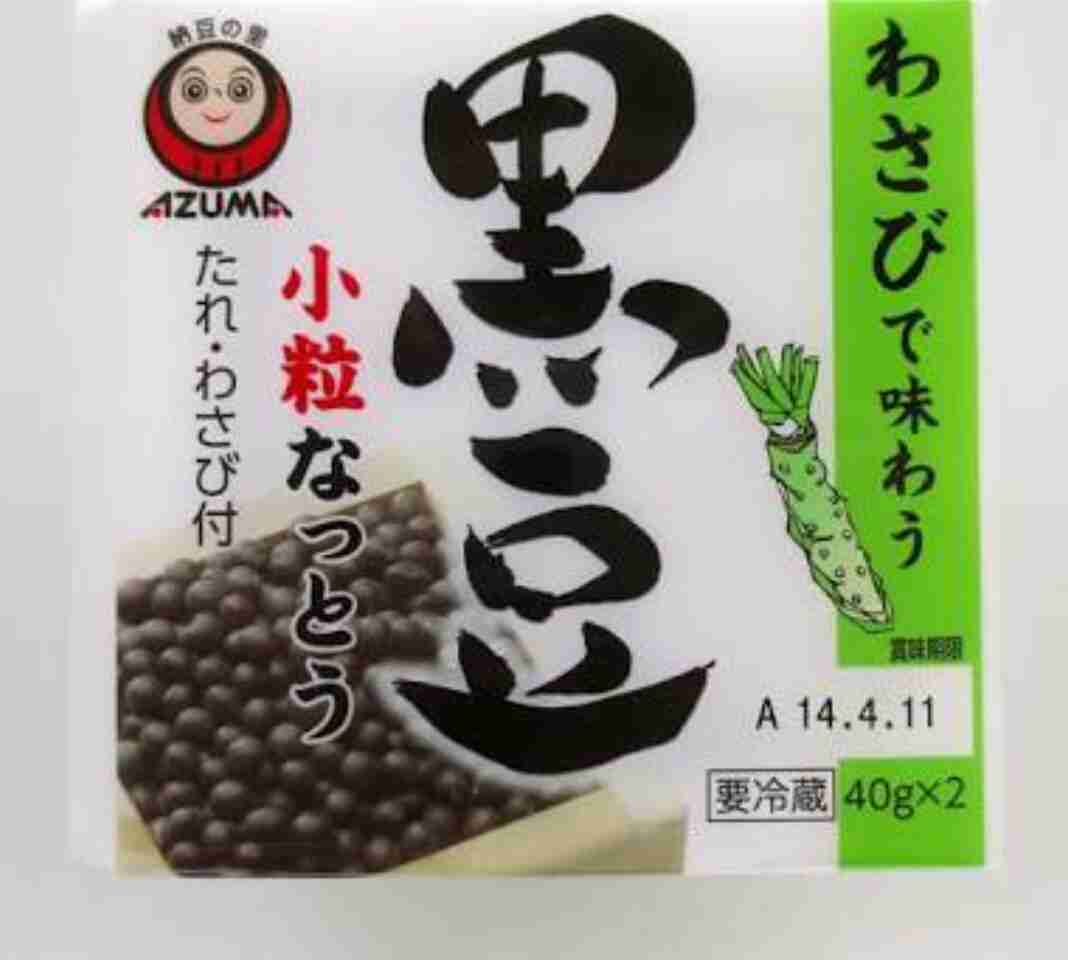 納豆を食べて語る。