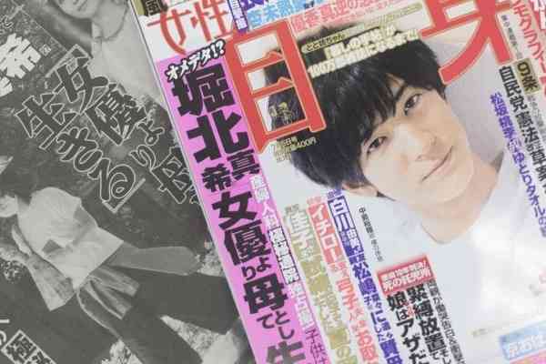 「堀北真希は目が笑ってない」「井上真央は個性ゼロ」最も早く消えそうなアラサー人気女優ランキング