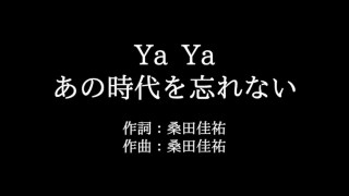 好きな80年代の曲を教えて下さい