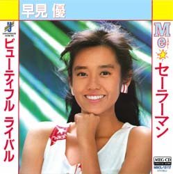 好きな80年代の曲を教えて下さい