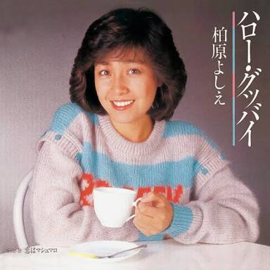 好きな80年代の曲を教えて下さい