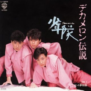 好きな80年代の曲を教えて下さい