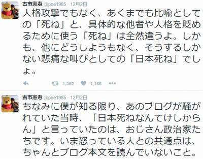 民進党の山尾志桜里議員またガソリンプリカ購入　流行語大賞で笑顔も炎上必至