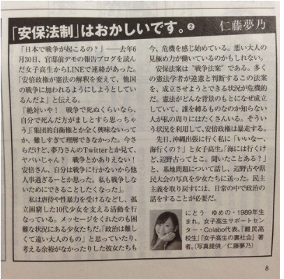 民進党の山尾志桜里議員またガソリンプリカ購入　流行語大賞で笑顔も炎上必至