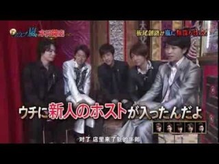 ジャニーズ運営のホストクラブにありそうな事