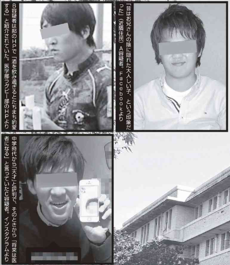 千葉大集団強姦“犯人の正体”　超エリート法曹一家の息子も
