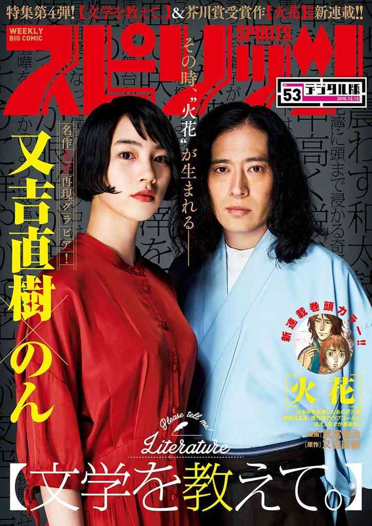 署名運動も！ のん、映画の大ヒットで「能年玲奈」を名乗れる日が来る!?