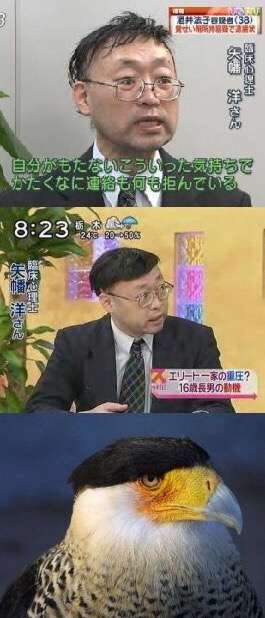 今までに出会った変わってる男性