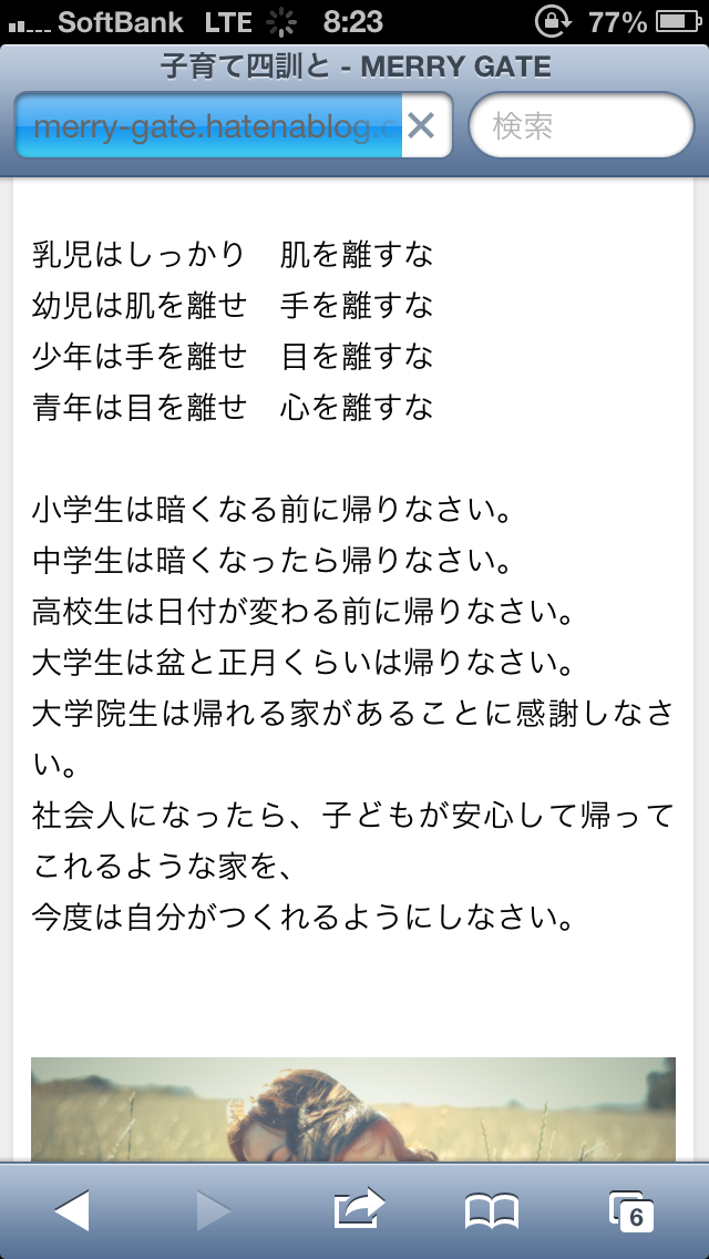 あなたは子離れできますか？