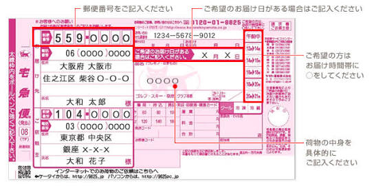 疑問に思った配達業者エピソード教えてください