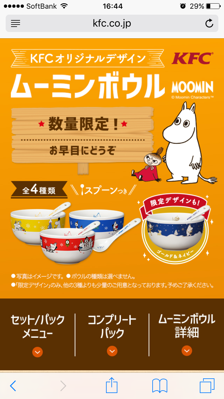 史上最高コメント数を目指すトピ
