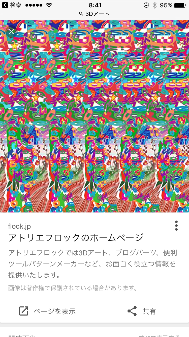 自分のちょっとした特殊能力