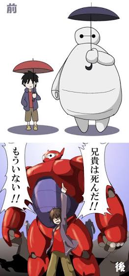 『ベイマックス』地上波初放送が決定 12・23『金曜ロードSHOW!』