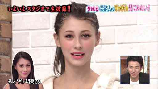 芸能人を勝手にメイク！