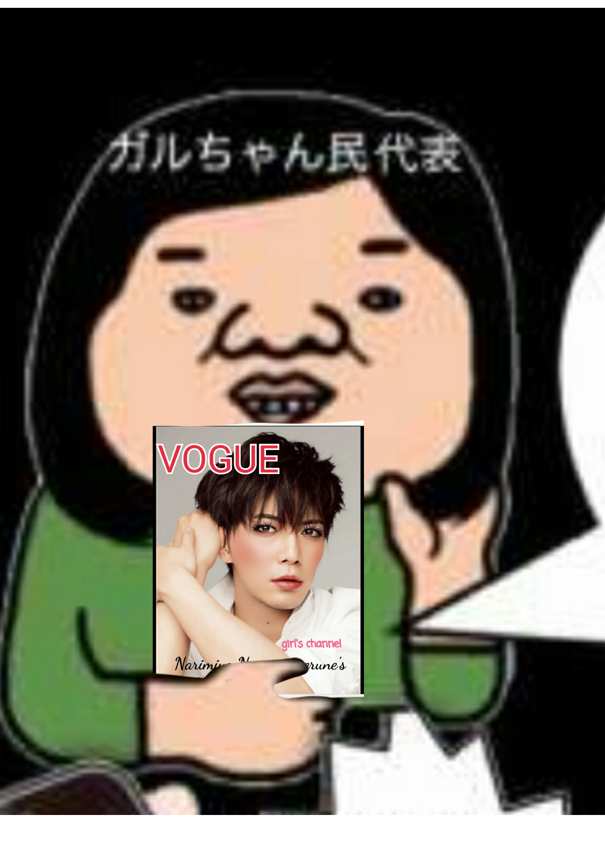 芸能人を勝手にメイク！