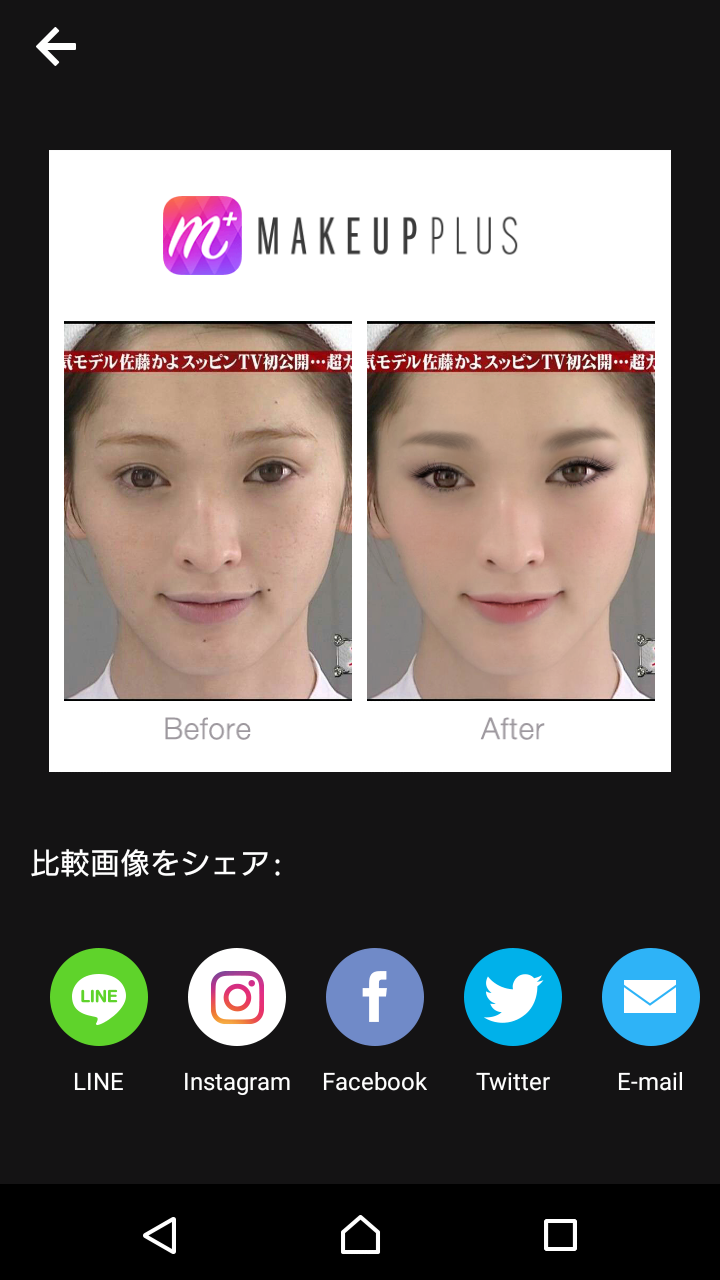 芸能人を勝手にメイク！