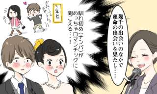 ナンパで結婚は両親にも秘密にするべきですか？