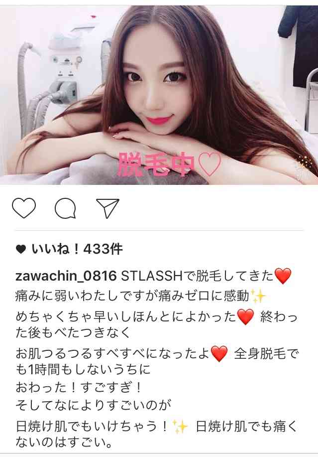 ざわちん「逃げ恥」新垣結衣に変身「ガッキーもメイクで作れるのか」驚きの声
