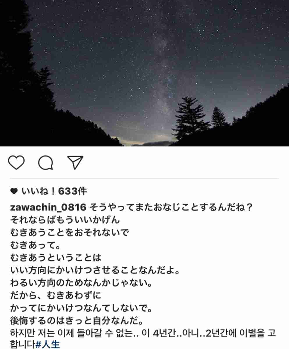 ざわちん「逃げ恥」新垣結衣に変身「ガッキーもメイクで作れるのか」驚きの声
