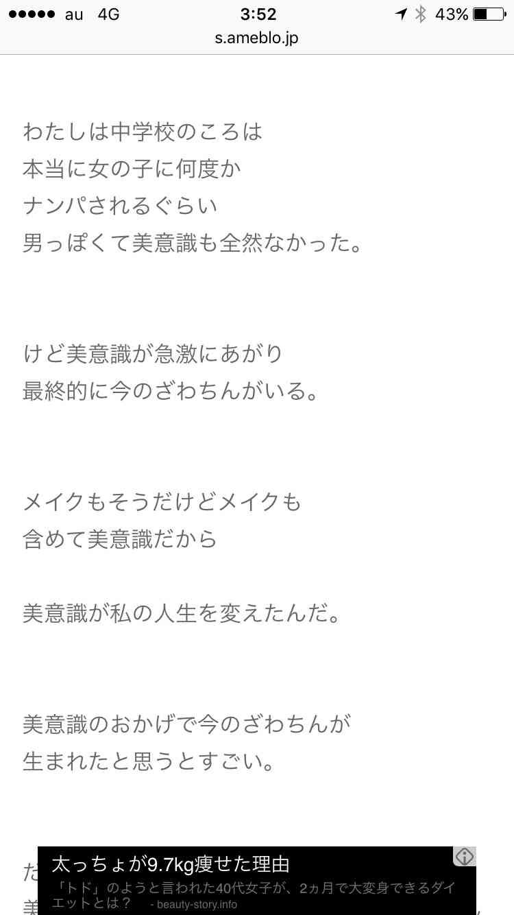 ざわちん「逃げ恥」新垣結衣に変身「ガッキーもメイクで作れるのか」驚きの声