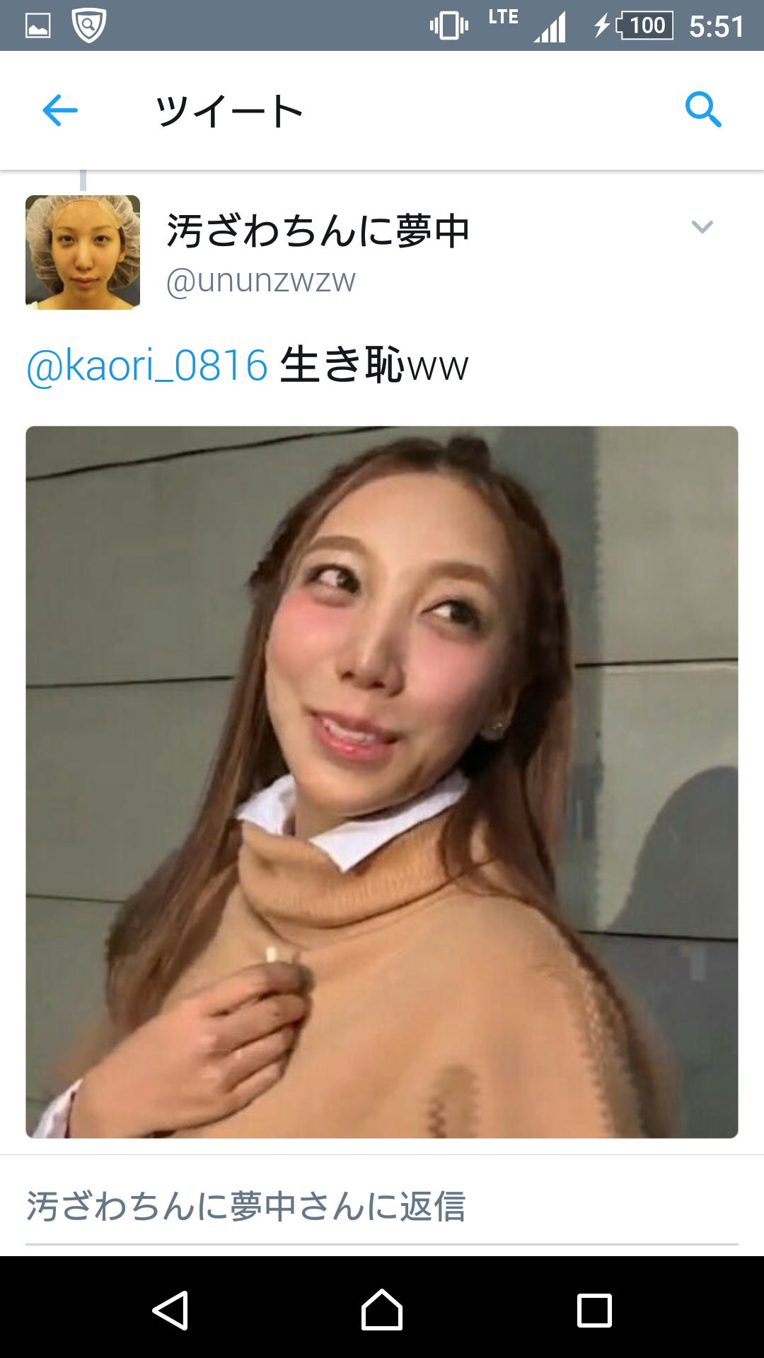 ざわちん「逃げ恥」新垣結衣に変身「ガッキーもメイクで作れるのか」驚きの声