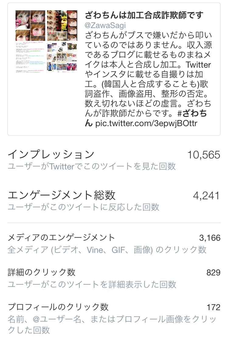 ざわちん「逃げ恥」新垣結衣に変身「ガッキーもメイクで作れるのか」驚きの声