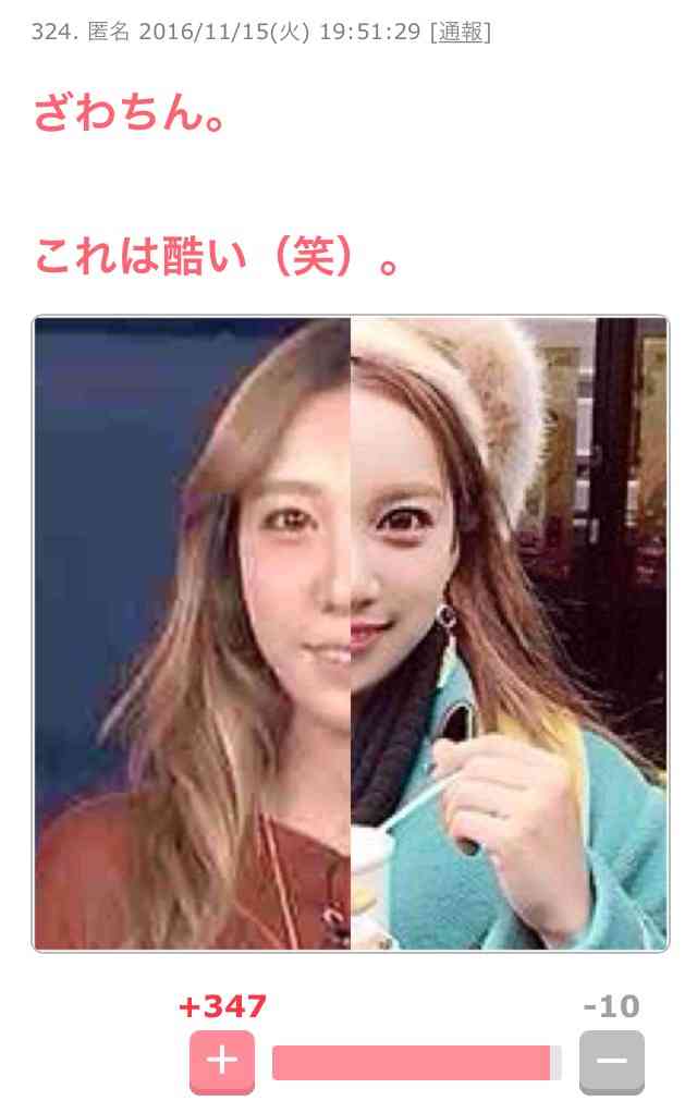 ざわちん「逃げ恥」新垣結衣に変身「ガッキーもメイクで作れるのか」驚きの声