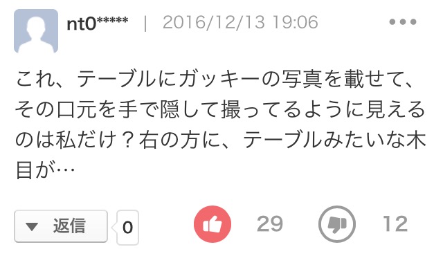ざわちん「逃げ恥」新垣結衣に変身「ガッキーもメイクで作れるのか」驚きの声