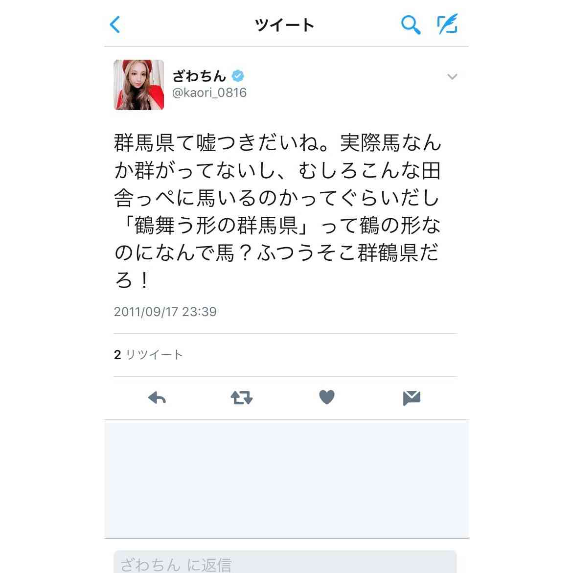 ざわちん「逃げ恥」新垣結衣に変身「ガッキーもメイクで作れるのか」驚きの声