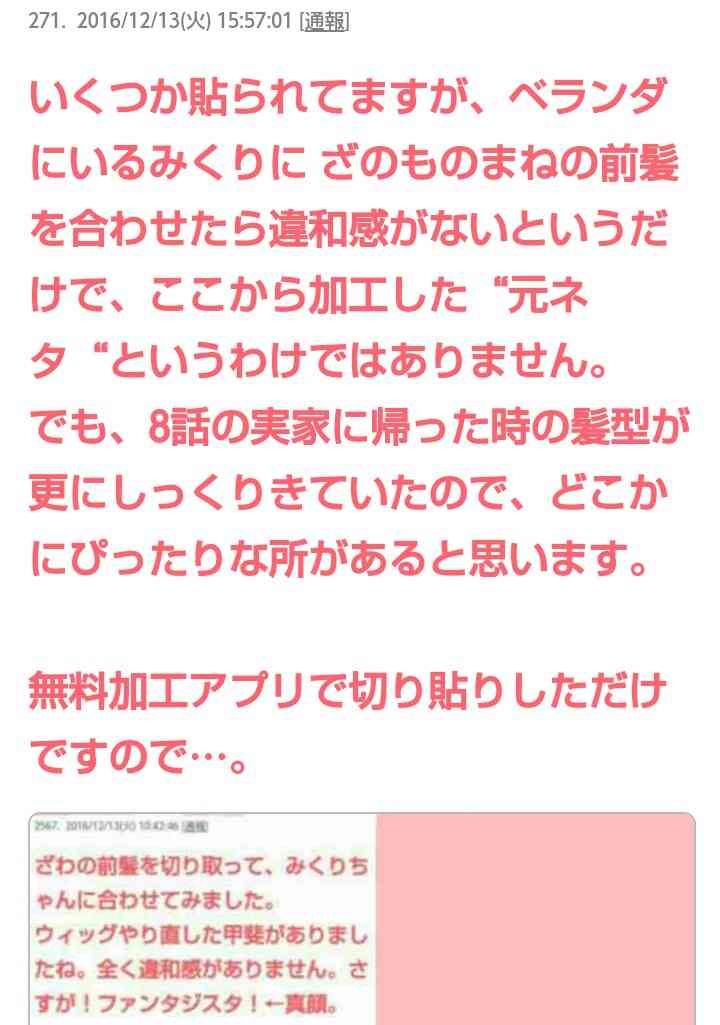 ざわちん「逃げ恥」新垣結衣に変身「ガッキーもメイクで作れるのか」驚きの声