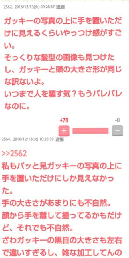 ざわちん「逃げ恥」新垣結衣に変身「ガッキーもメイクで作れるのか」驚きの声