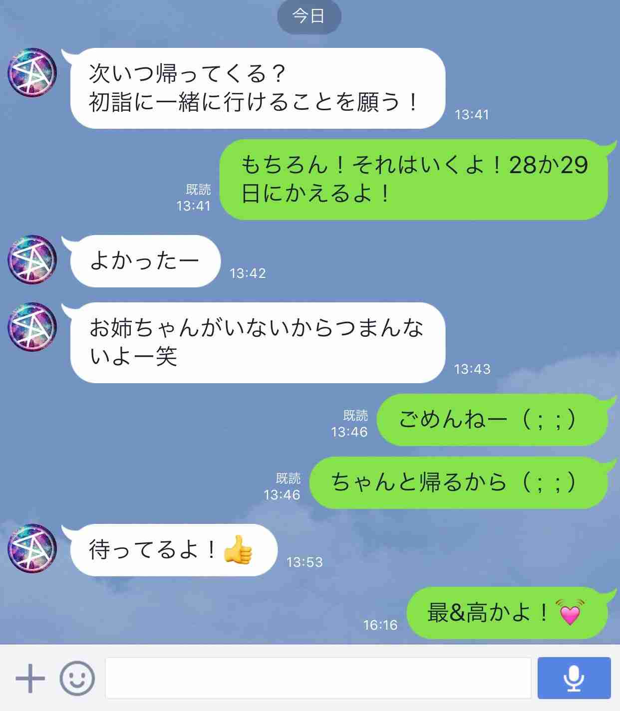 ざわちん「逃げ恥」新垣結衣に変身「ガッキーもメイクで作れるのか」驚きの声