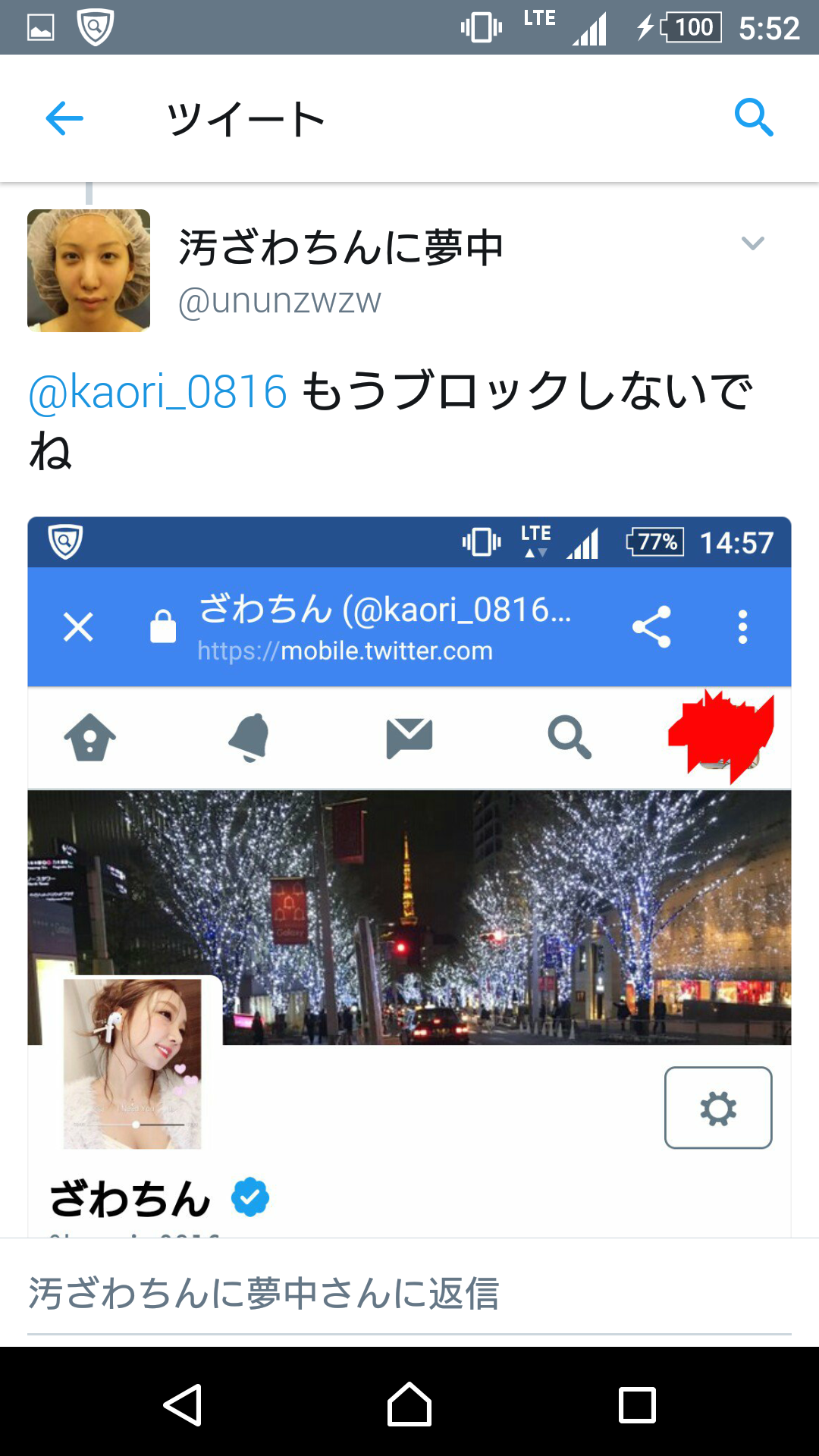 ざわちん「逃げ恥」新垣結衣に変身「ガッキーもメイクで作れるのか」驚きの声