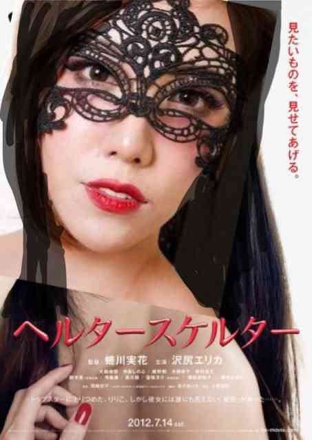 ざわちん「逃げ恥」新垣結衣に変身「ガッキーもメイクで作れるのか」驚きの声