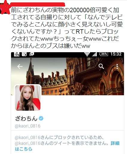 ざわちん「逃げ恥」新垣結衣に変身「ガッキーもメイクで作れるのか」驚きの声