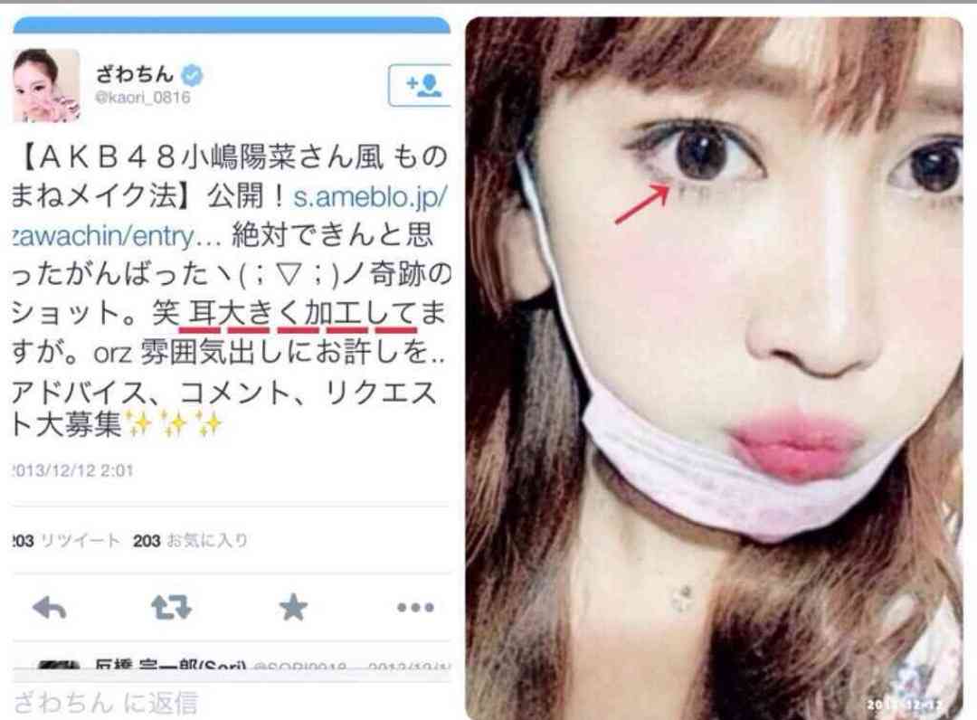 ざわちん「逃げ恥」新垣結衣に変身「ガッキーもメイクで作れるのか」驚きの声