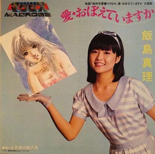 昔の可愛いアイドルの画像が集まるトピ