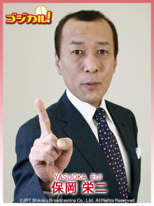 徳島県出身の人!