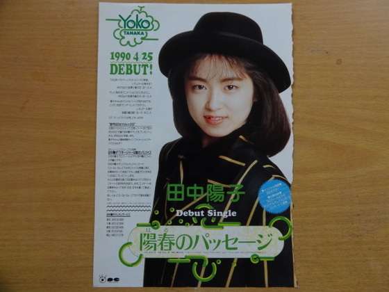 徳島県出身の人!