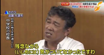 青森中1いじめ自殺、焼香に訪れた校長が仏前でした“トンデモ発言”がヒドすぎる
