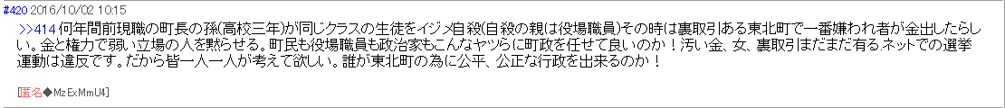 青森中1いじめ自殺、焼香に訪れた校長が仏前でした“トンデモ発言”がヒドすぎる